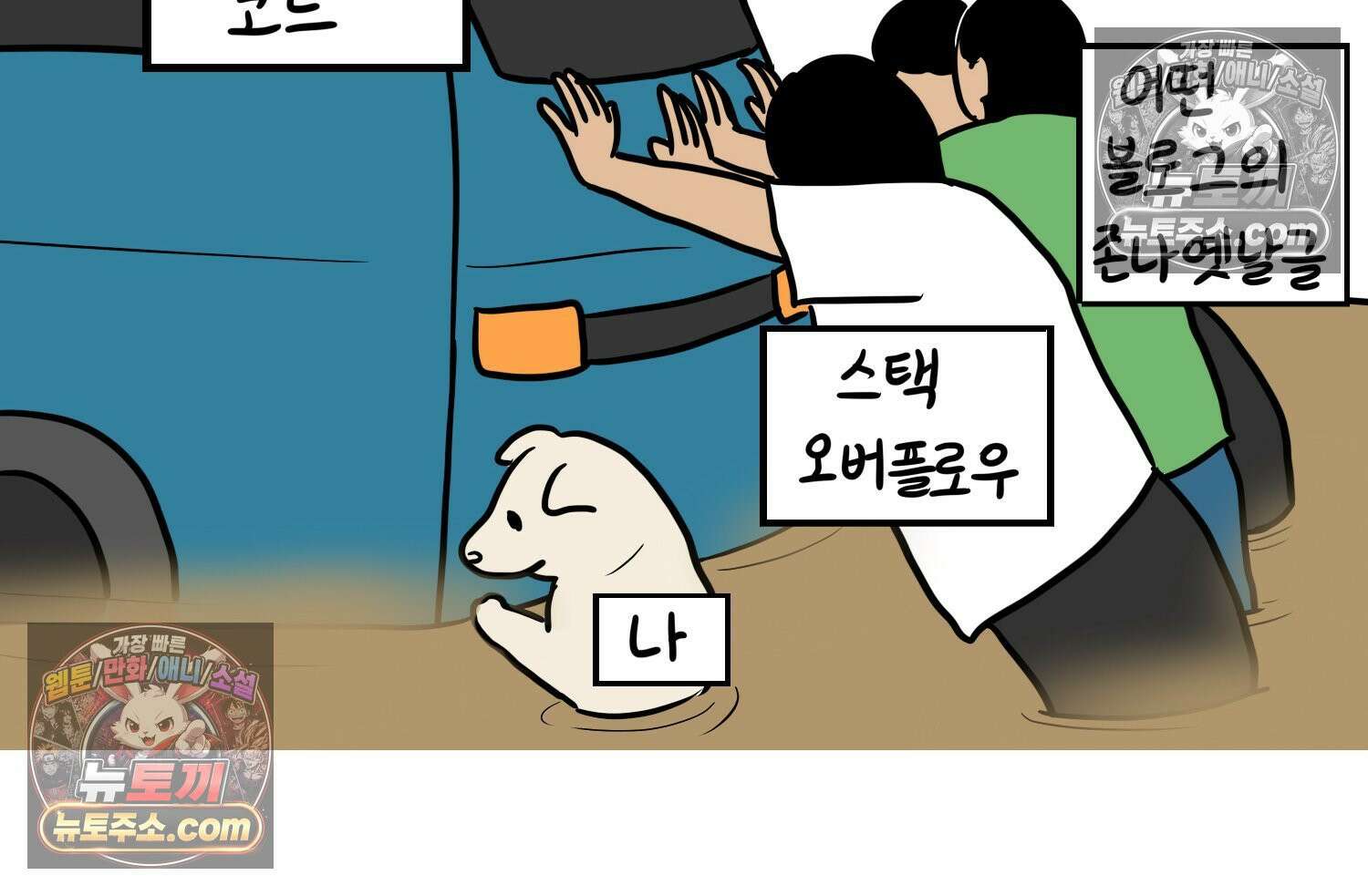 재활용 머학생 95화 컴퓨터공학과 평행세계 65
