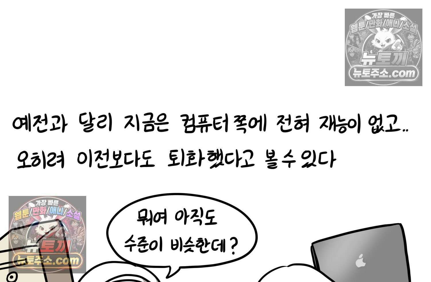 재활용 머학생 95화 컴퓨터공학과 평행세계 66