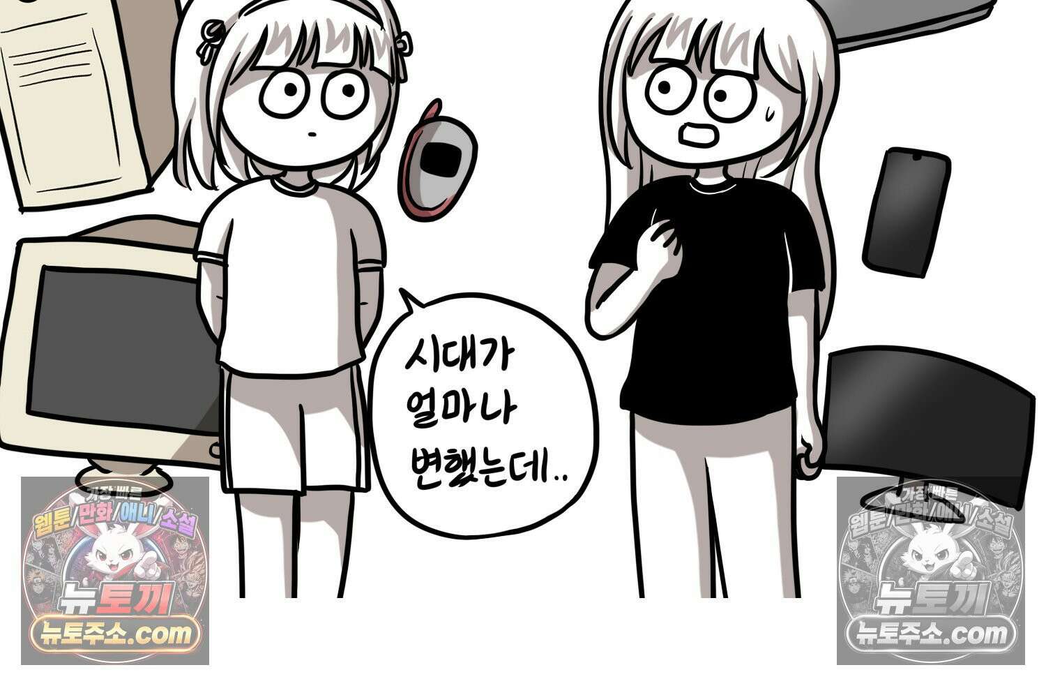 재활용 머학생 95화 컴퓨터공학과 평행세계 67