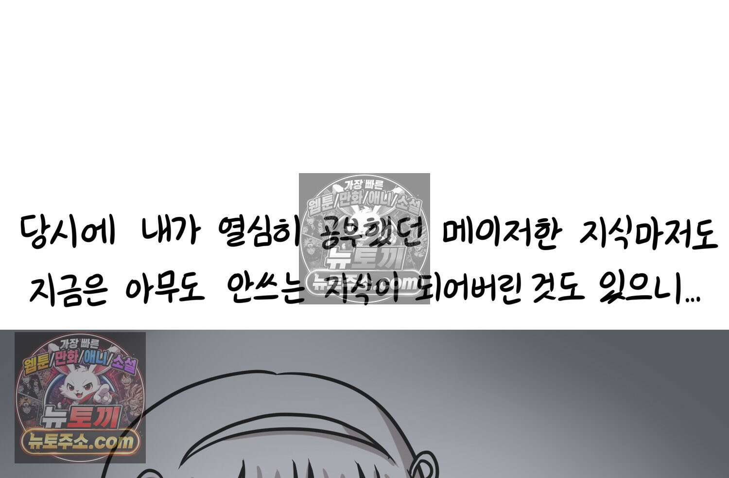 재활용 머학생 95화 컴퓨터공학과 평행세계 68