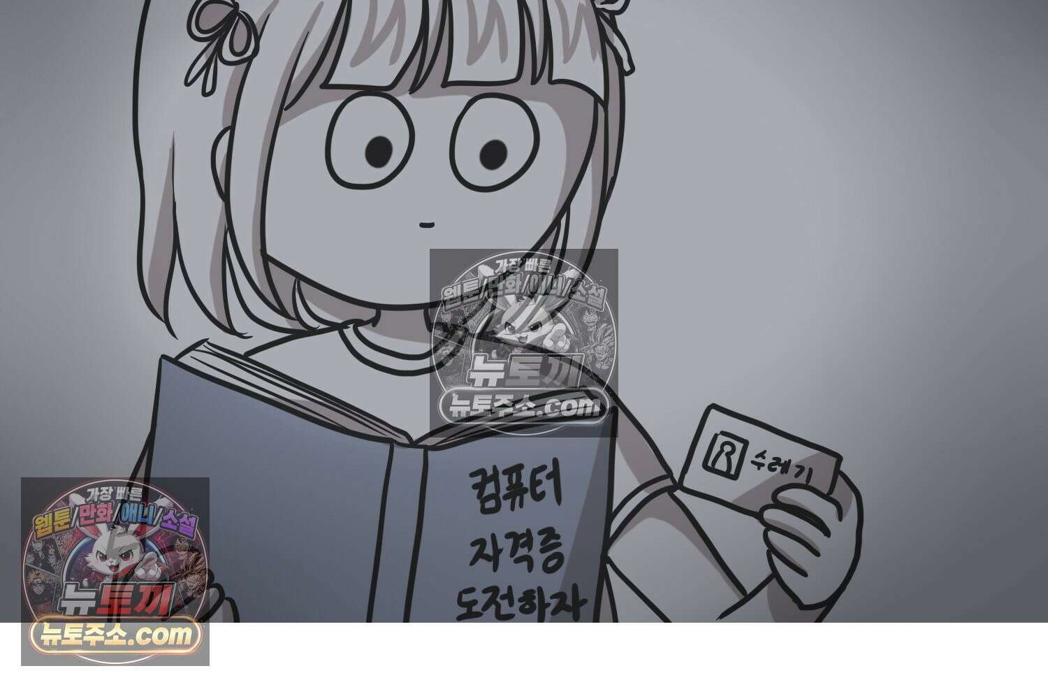 재활용 머학생 95화 컴퓨터공학과 평행세계 69