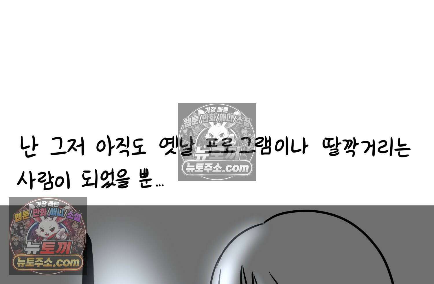 재활용 머학생 95화 컴퓨터공학과 평행세계 70
