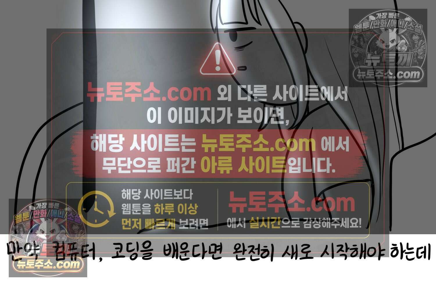 재활용 머학생 95화 컴퓨터공학과 평행세계 71