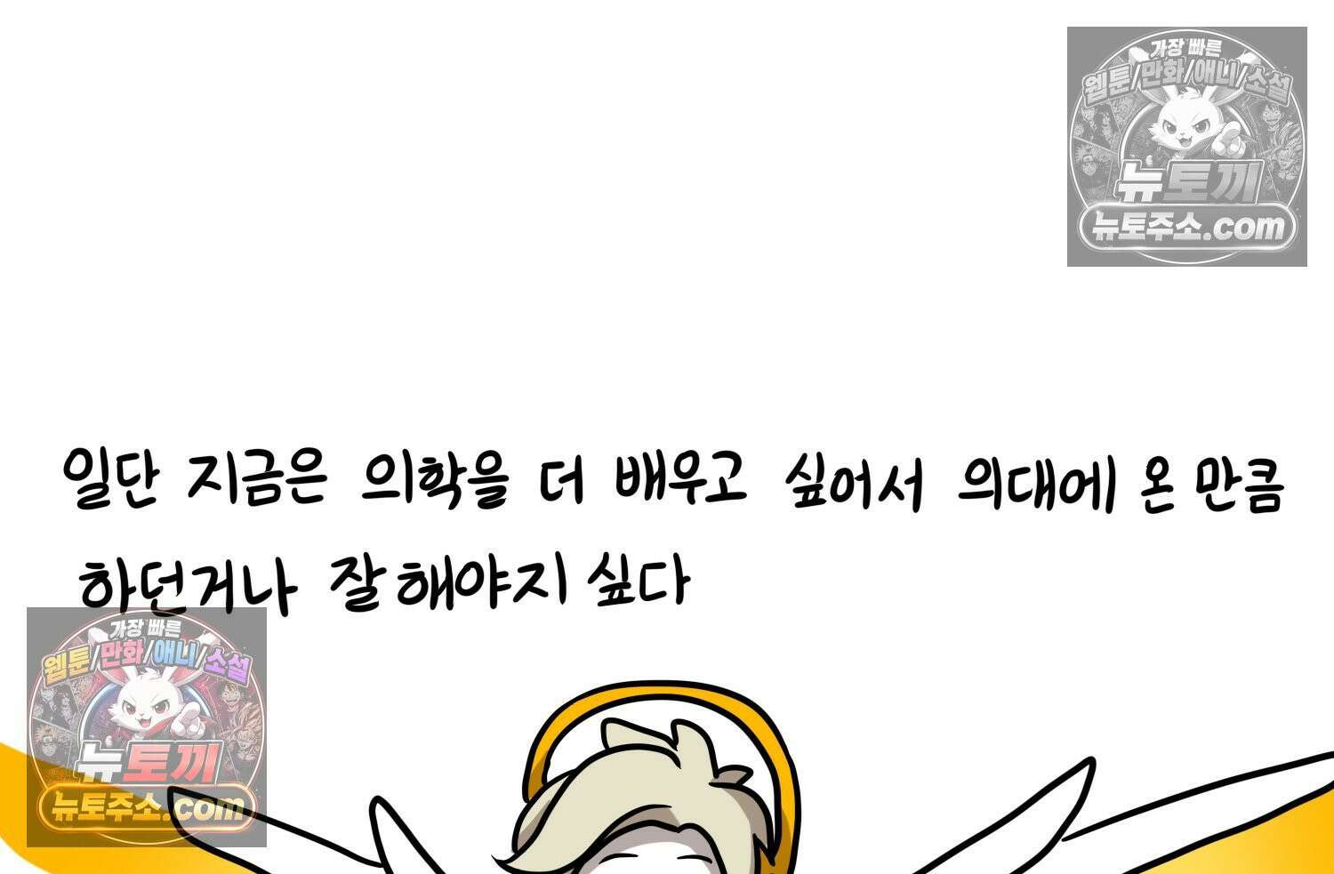 재활용 머학생 95화 컴퓨터공학과 평행세계 72