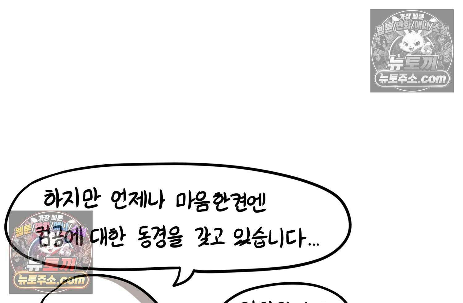 재활용 머학생 95화 컴퓨터공학과 평행세계 74