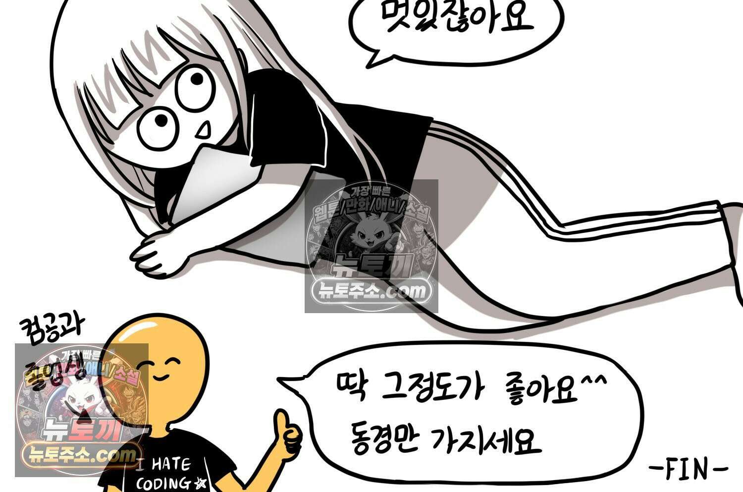재활용 머학생 95화 컴퓨터공학과 평행세계 75