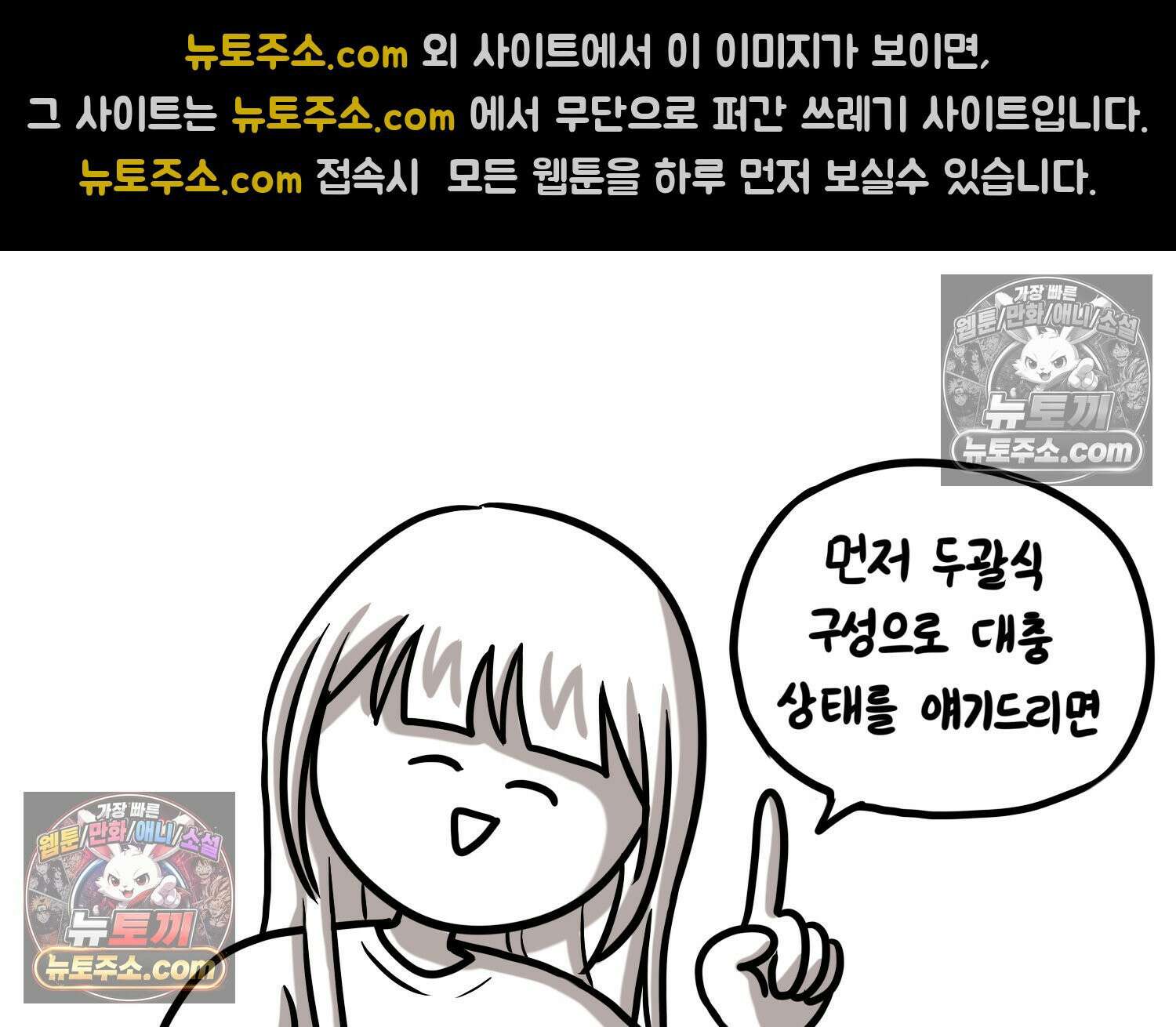 재활용 머학생 104화 수술하는 만화(1) 6