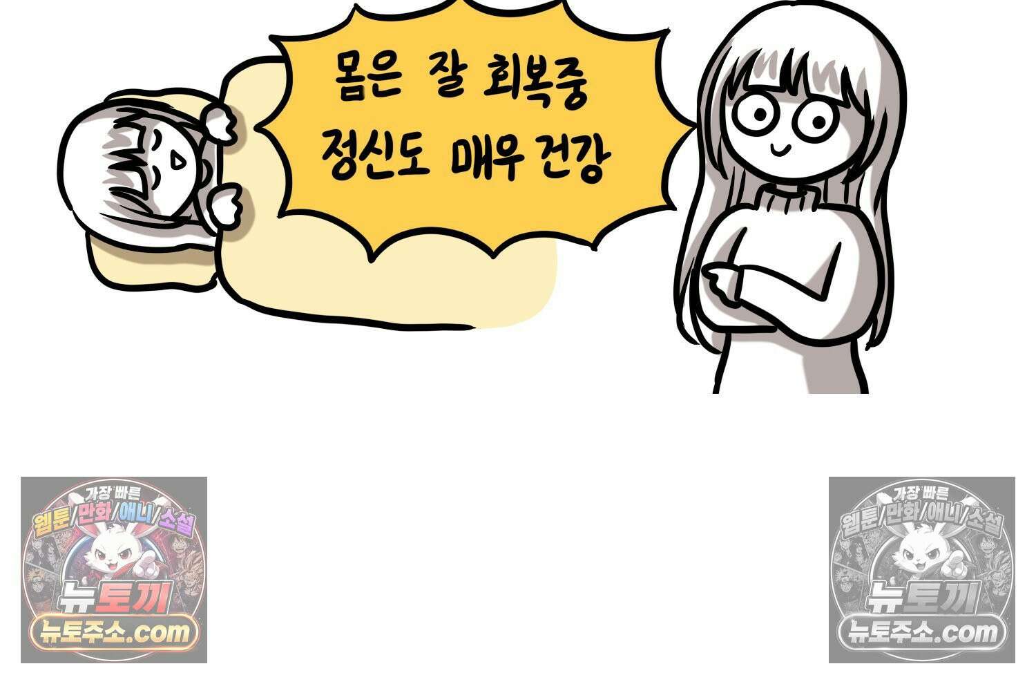 재활용 머학생 104화 수술하는 만화(1) 9