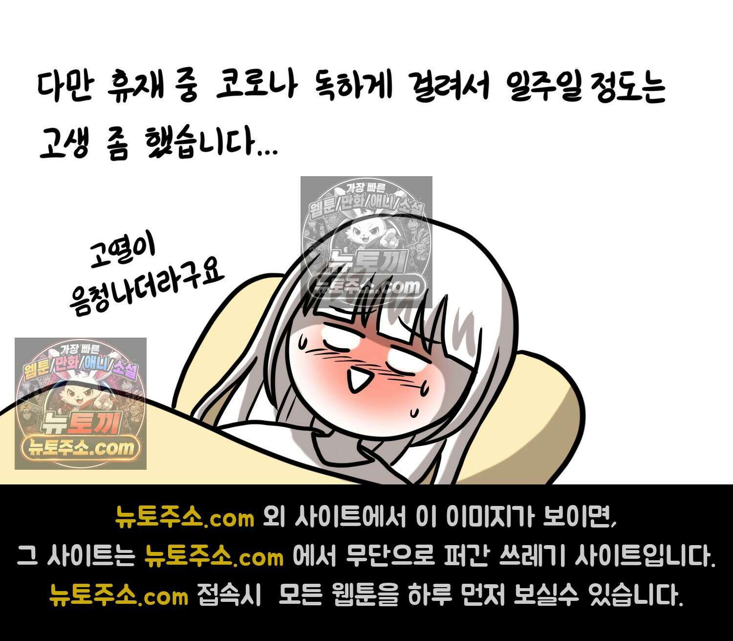 재활용 머학생 104화 수술하는 만화(1) 10