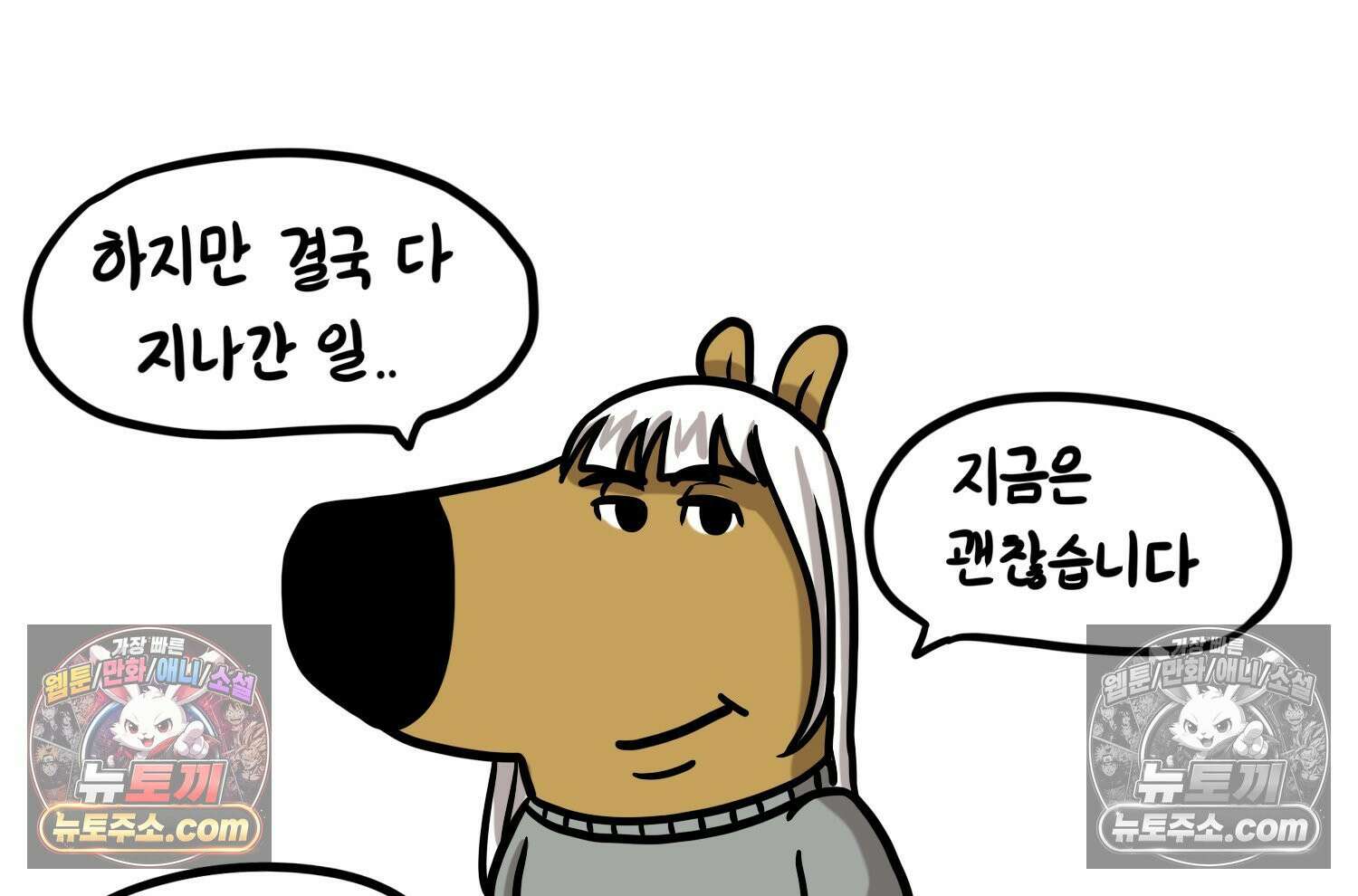 재활용 머학생 104화 수술하는 만화(1) 12