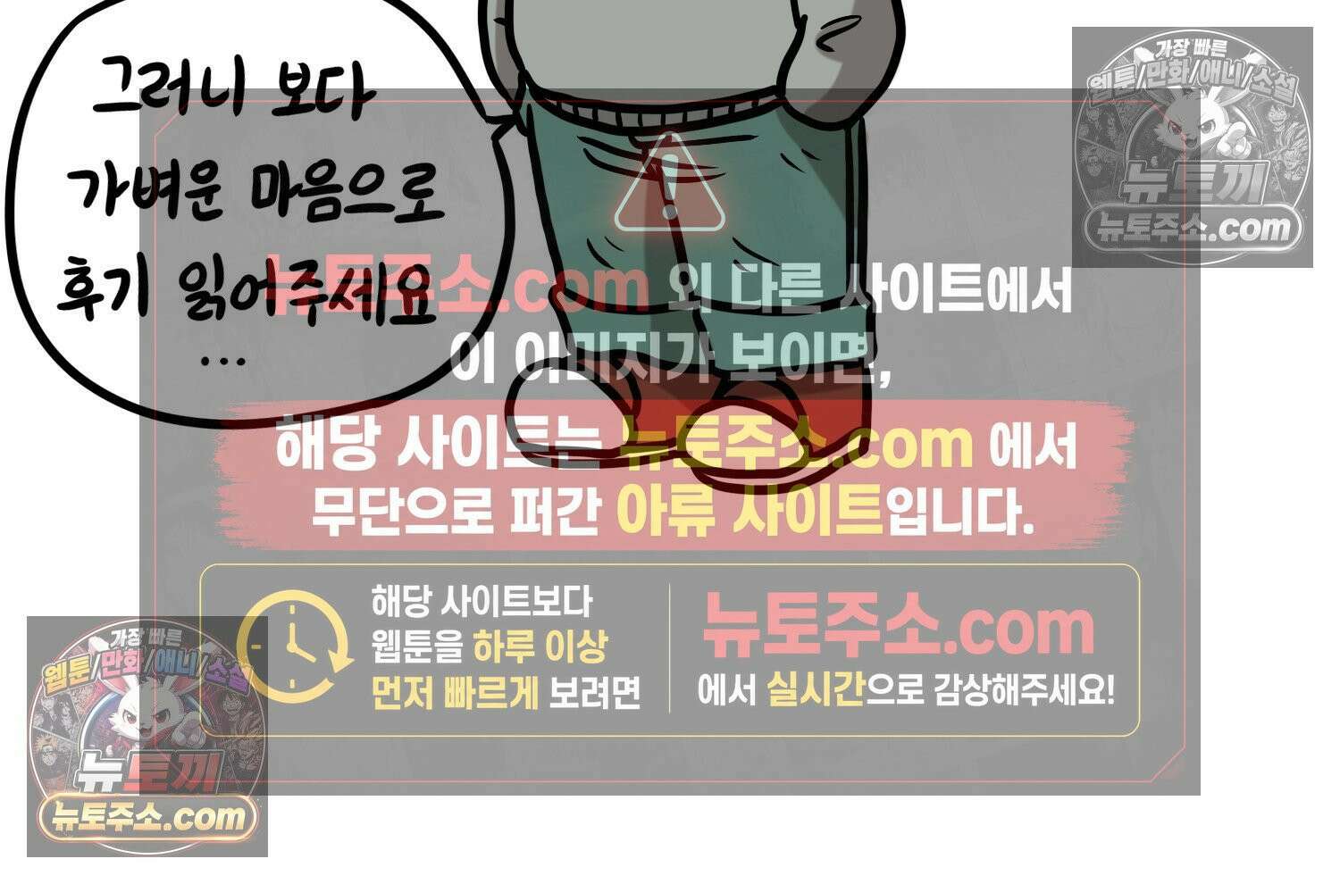 재활용 머학생 104화 수술하는 만화(1) 13