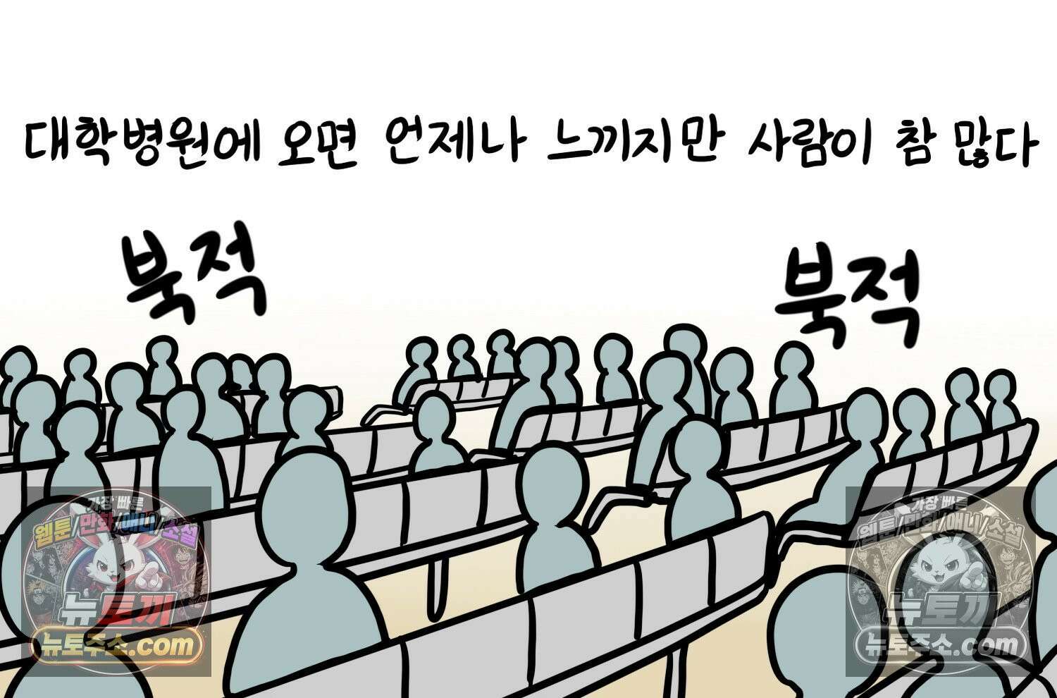 재활용 머학생 104화 수술하는 만화(1) 14