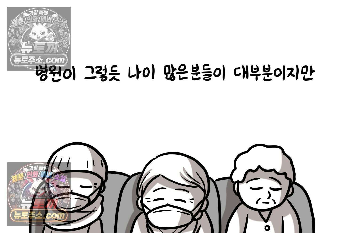재활용 머학생 104화 수술하는 만화(1) 16