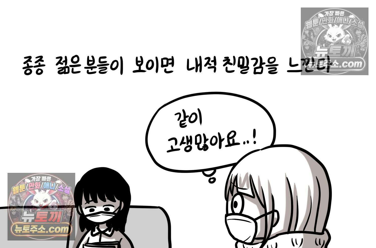 재활용 머학생 104화 수술하는 만화(1) 18