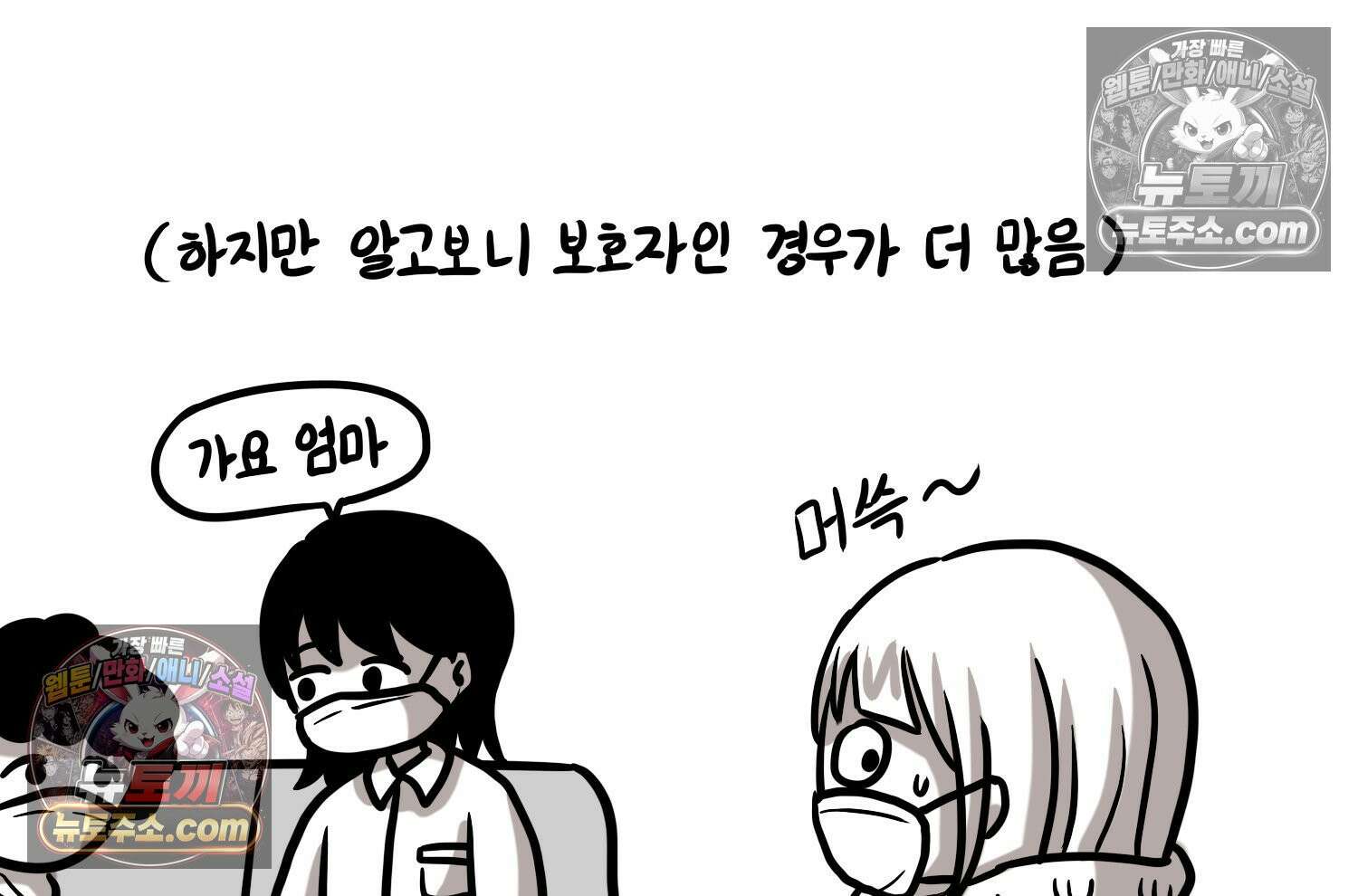 재활용 머학생 104화 수술하는 만화(1) 20