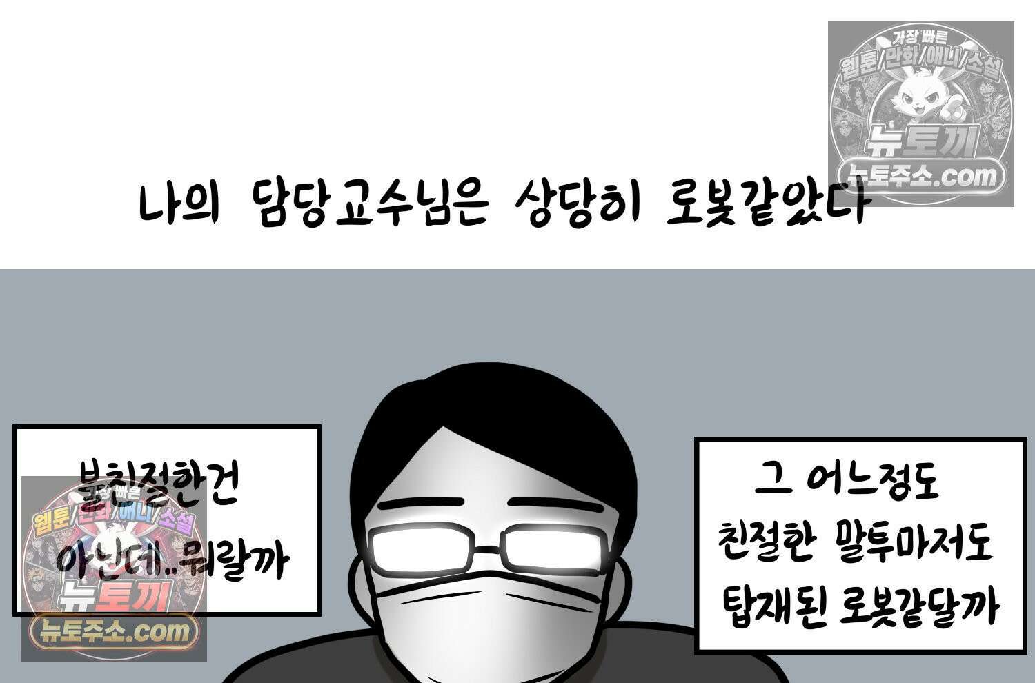 재활용 머학생 104화 수술하는 만화(1) 22