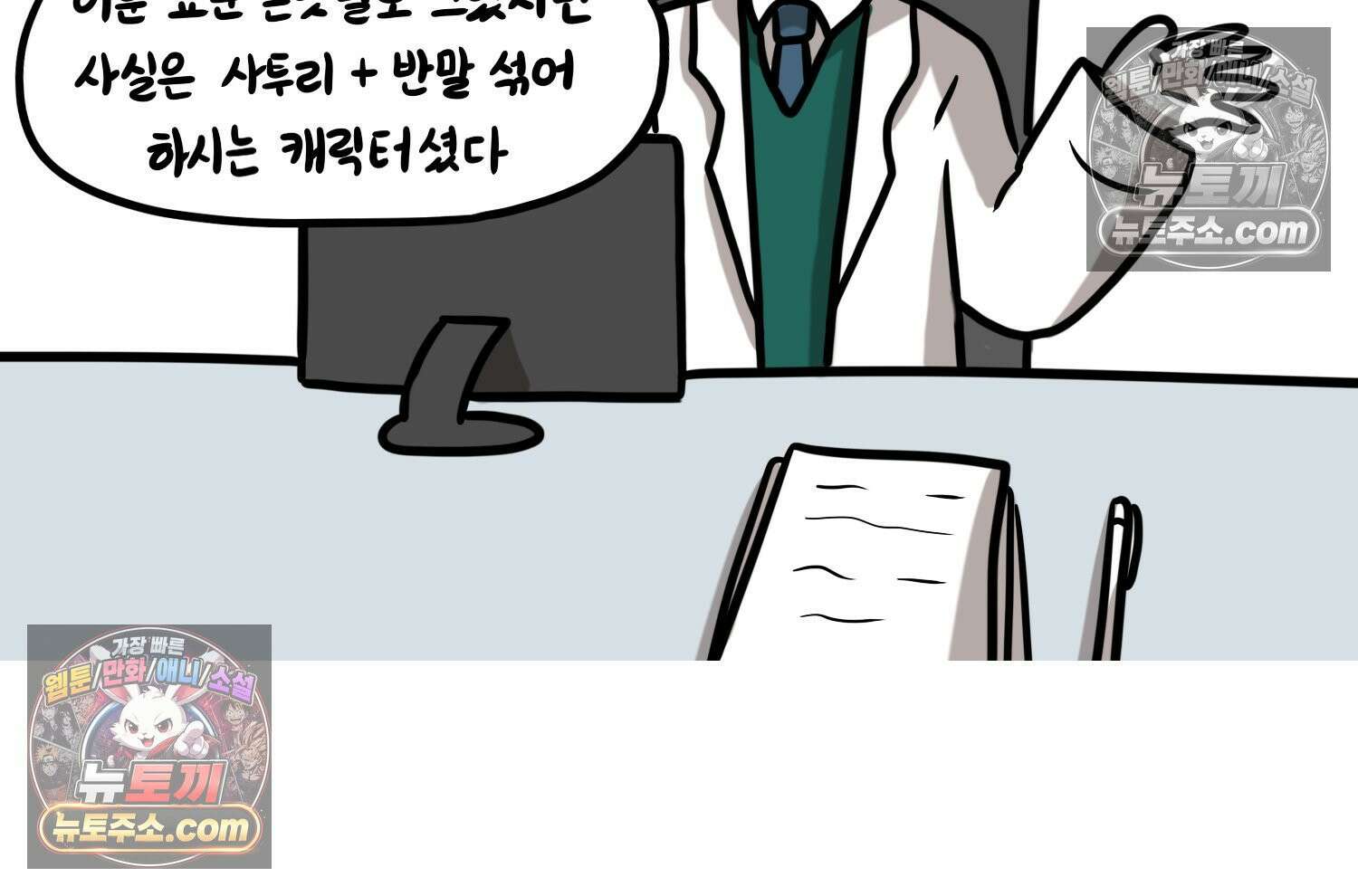 재활용 머학생 104화 수술하는 만화(1) 25