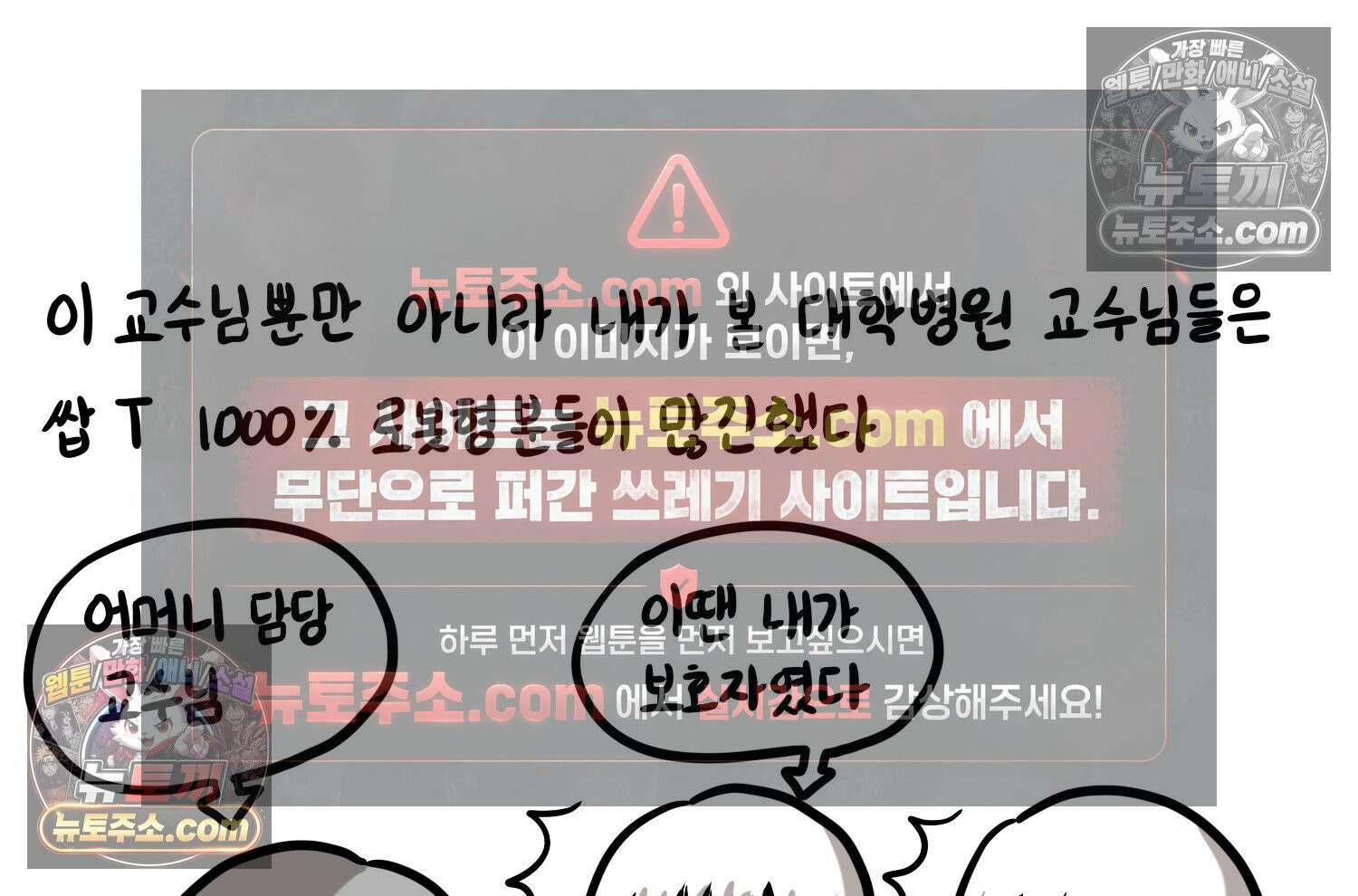 재활용 머학생 104화 수술하는 만화(1) 28