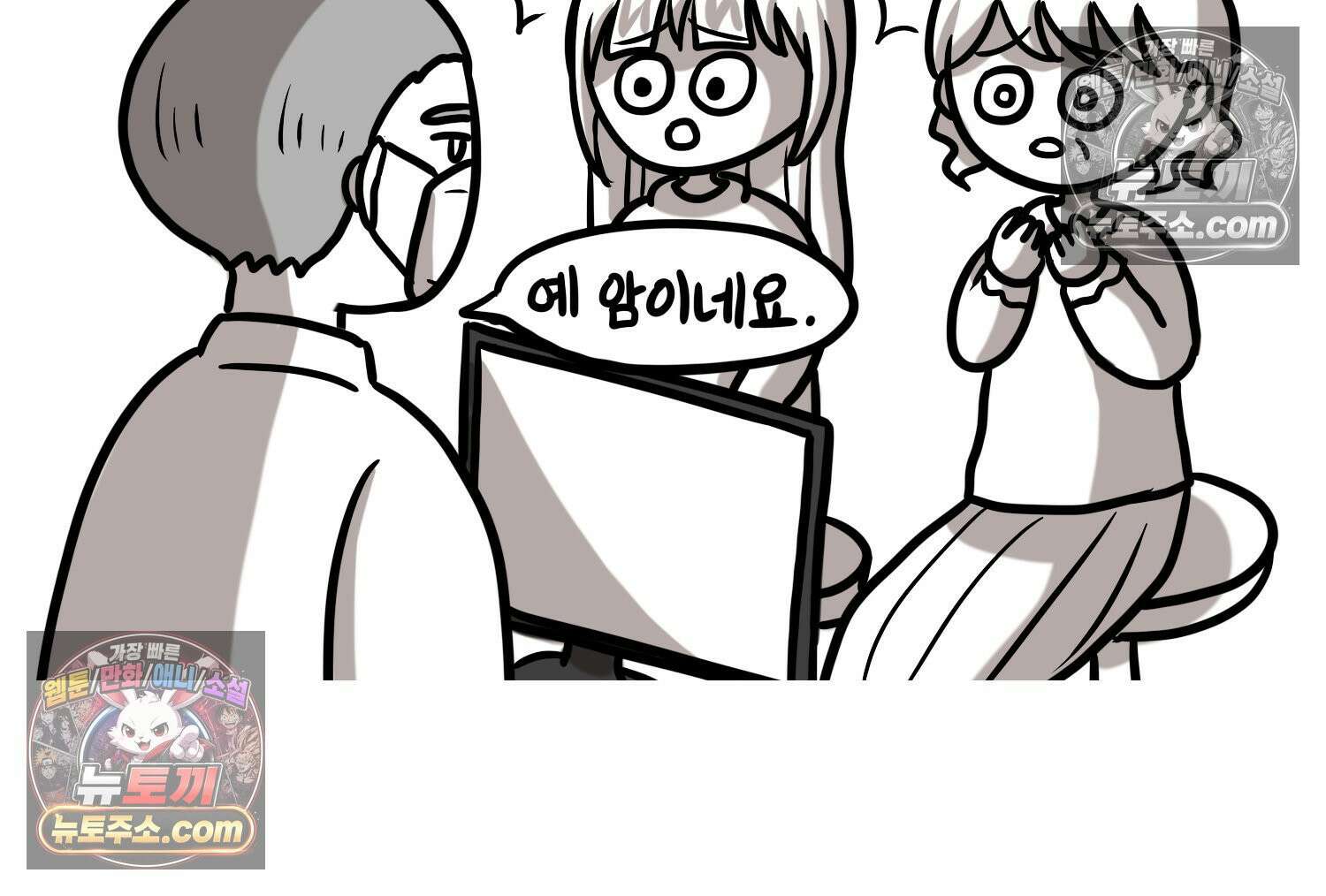 재활용 머학생 104화 수술하는 만화(1) 29