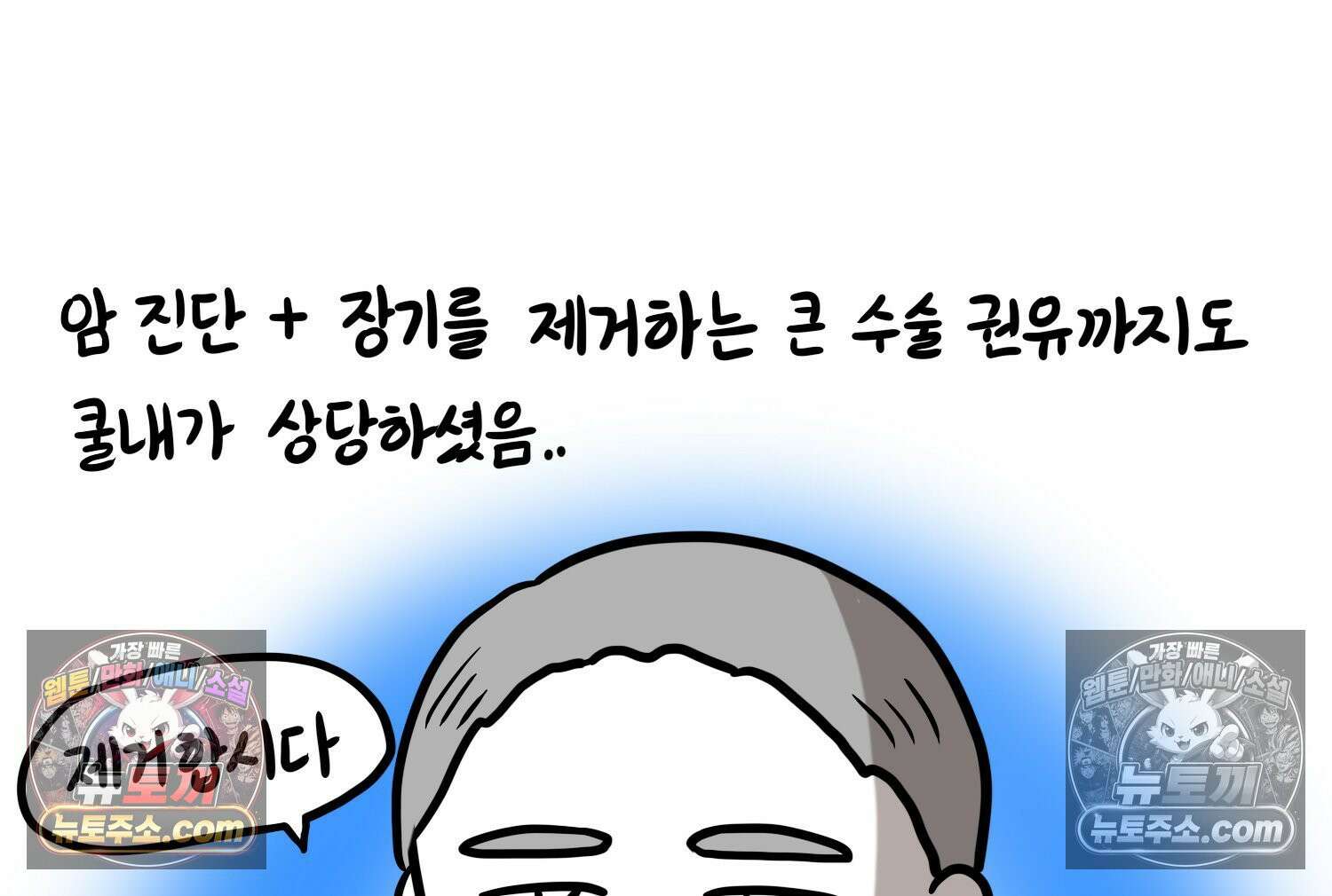 재활용 머학생 104화 수술하는 만화(1) 30