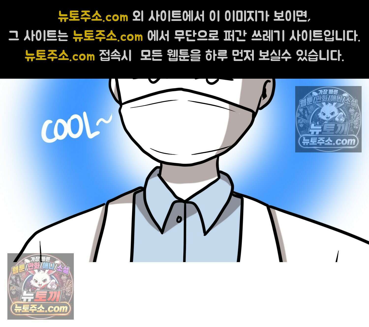 재활용 머학생 104화 수술하는 만화(1) 31