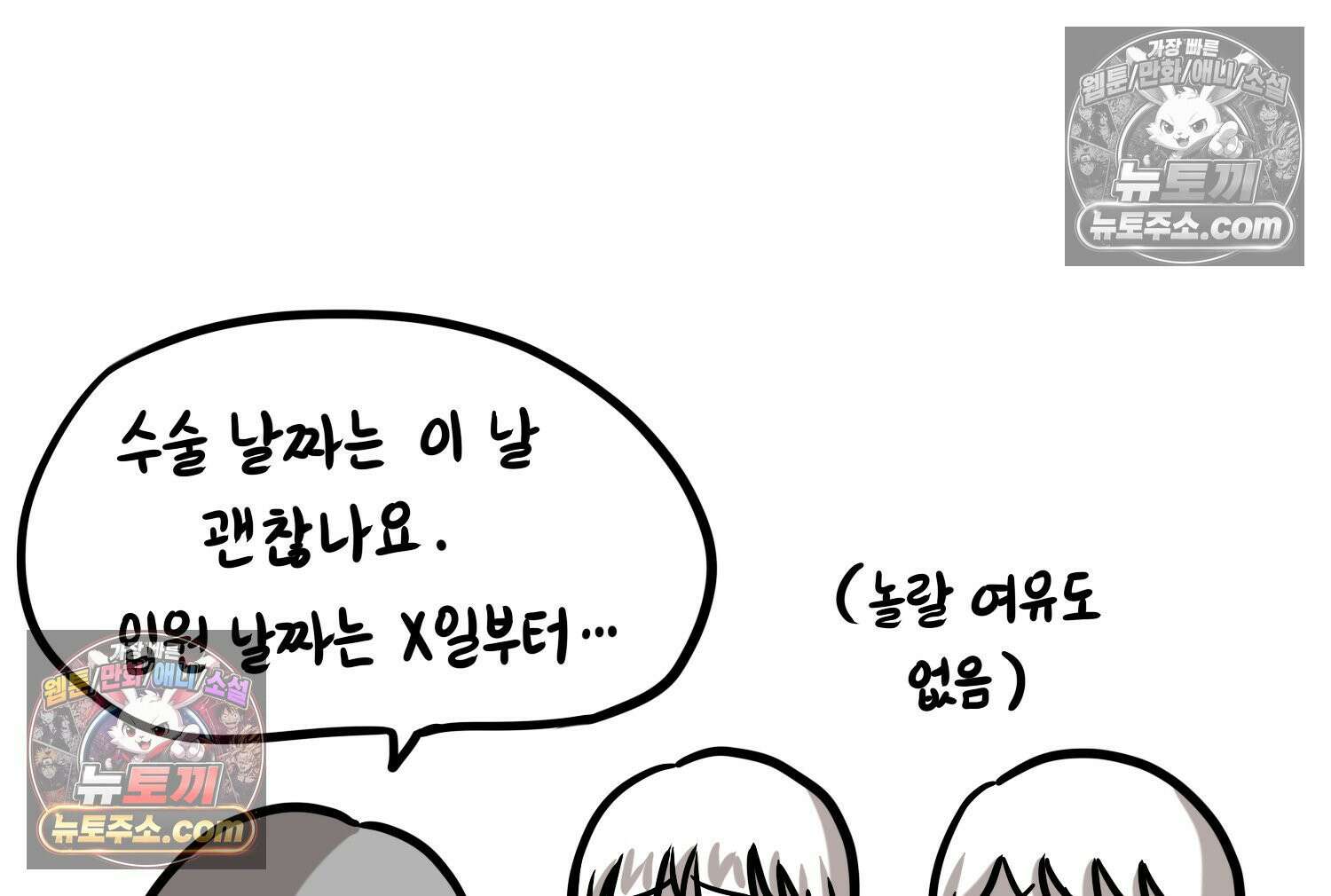 재활용 머학생 104화 수술하는 만화(1) 32
