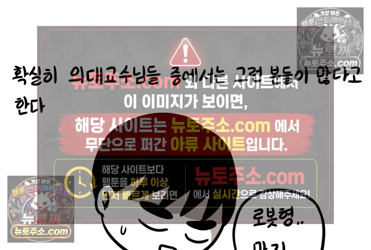 재활용 머학생 104화 수술하는 만화(1) 36