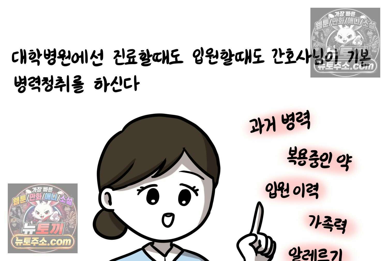 재활용 머학생 104화 수술하는 만화(1) 42