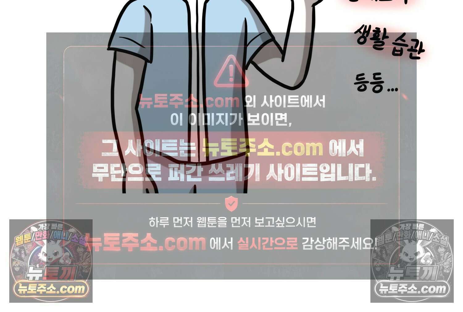 재활용 머학생 104화 수술하는 만화(1) 43