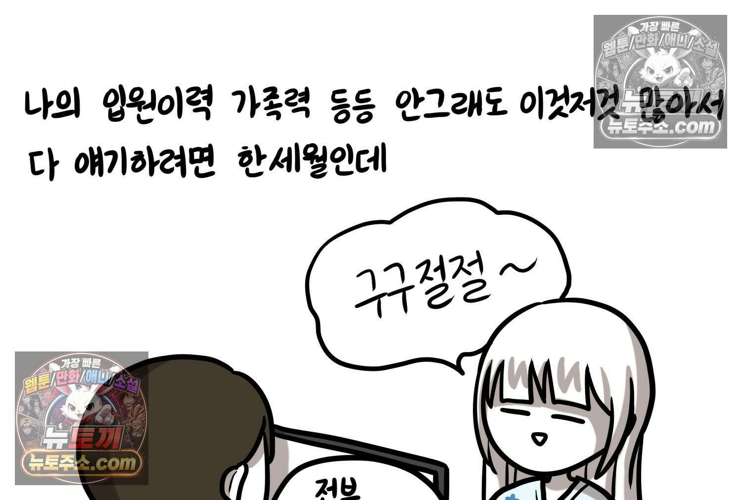 재활용 머학생 104화 수술하는 만화(1) 44