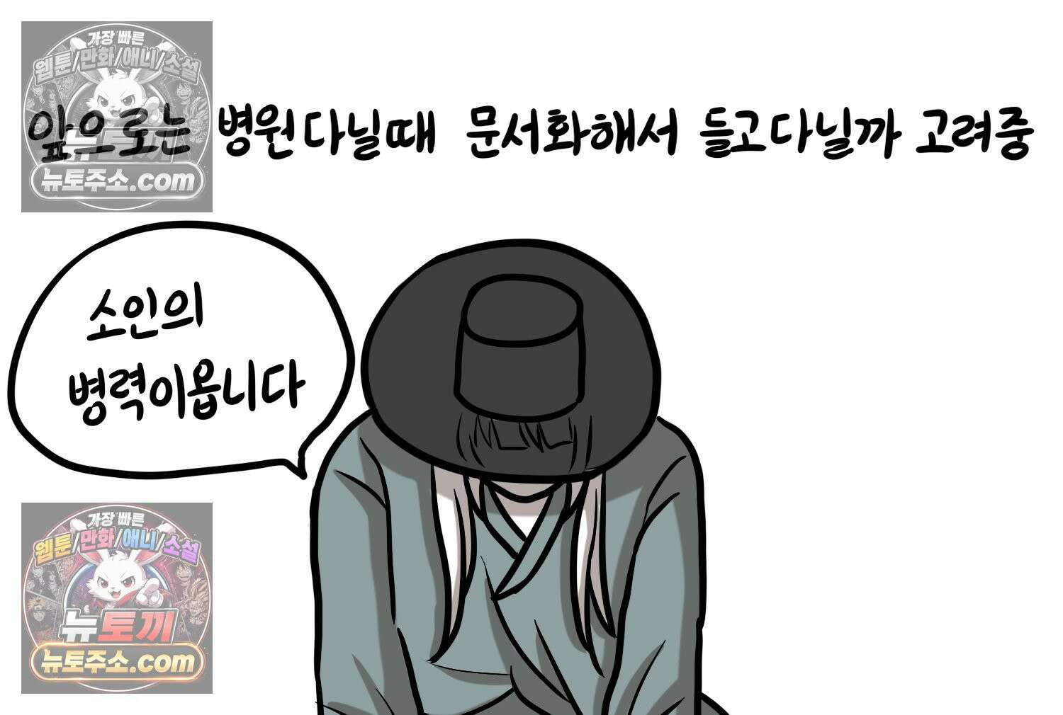 재활용 머학생 104화 수술하는 만화(1) 48