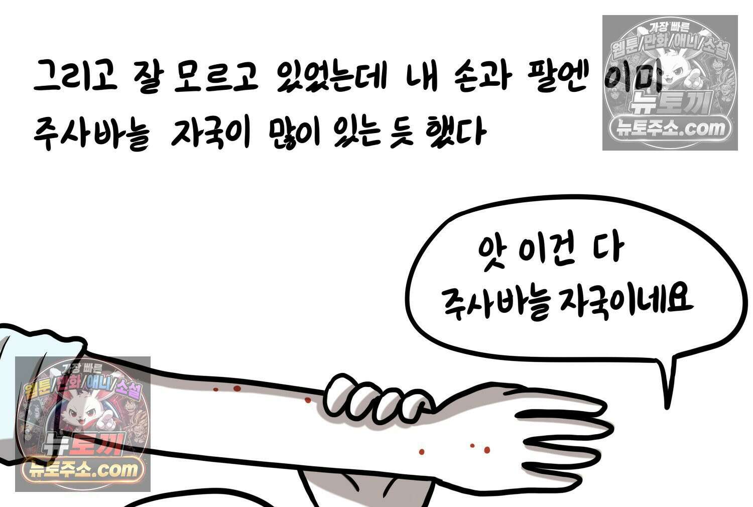 재활용 머학생 104화 수술하는 만화(1) 50