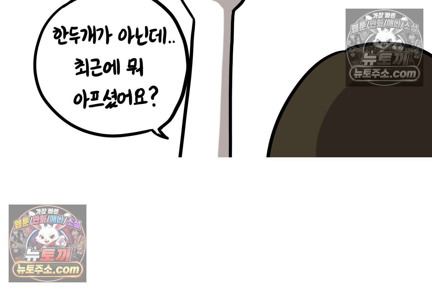 재활용 머학생 104화 수술하는 만화(1) 51