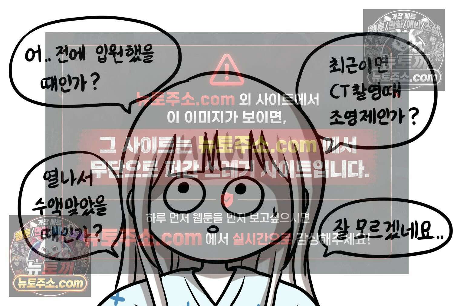 재활용 머학생 104화 수술하는 만화(1) 52