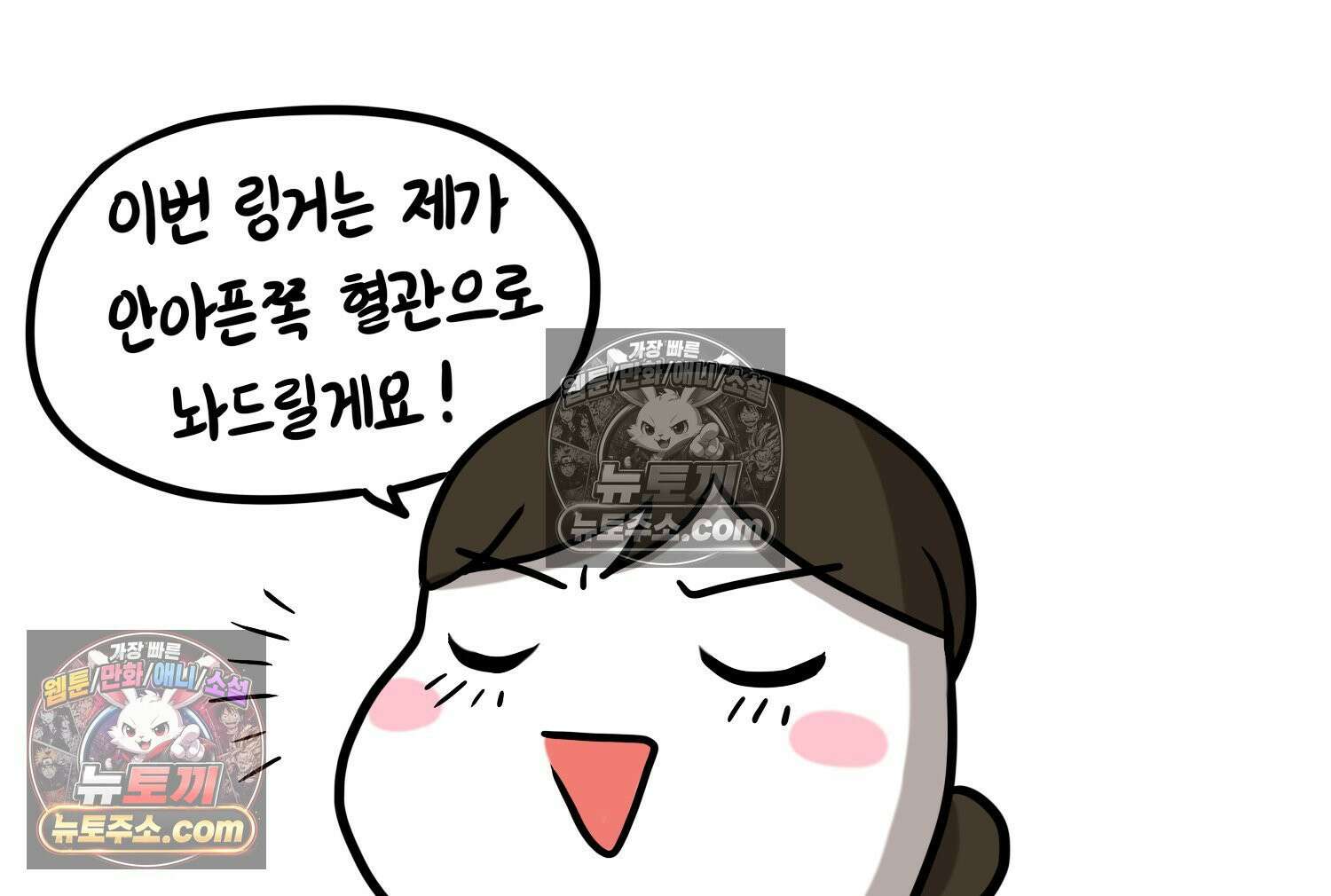 재활용 머학생 104화 수술하는 만화(1) 56