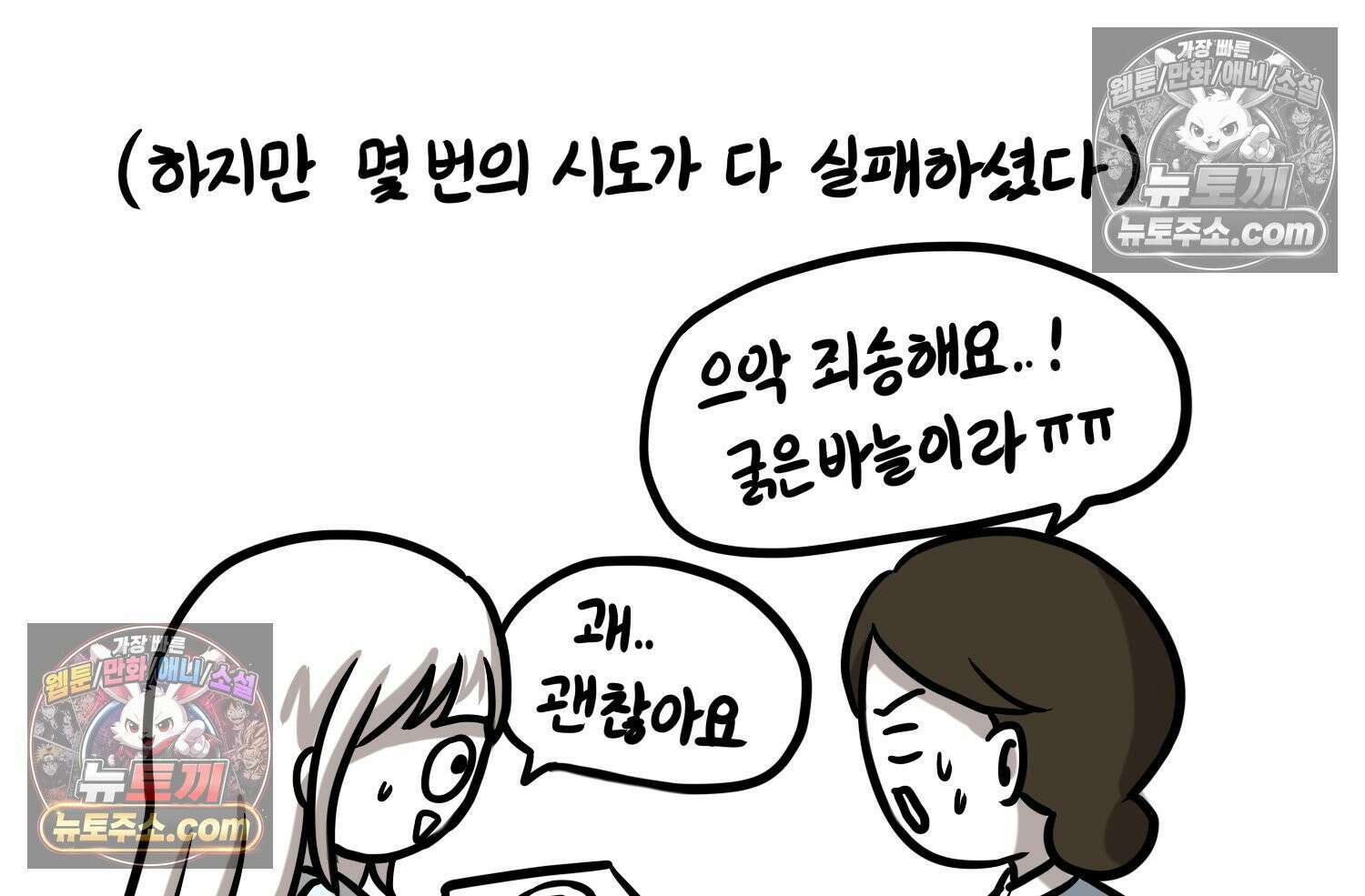 재활용 머학생 104화 수술하는 만화(1) 58