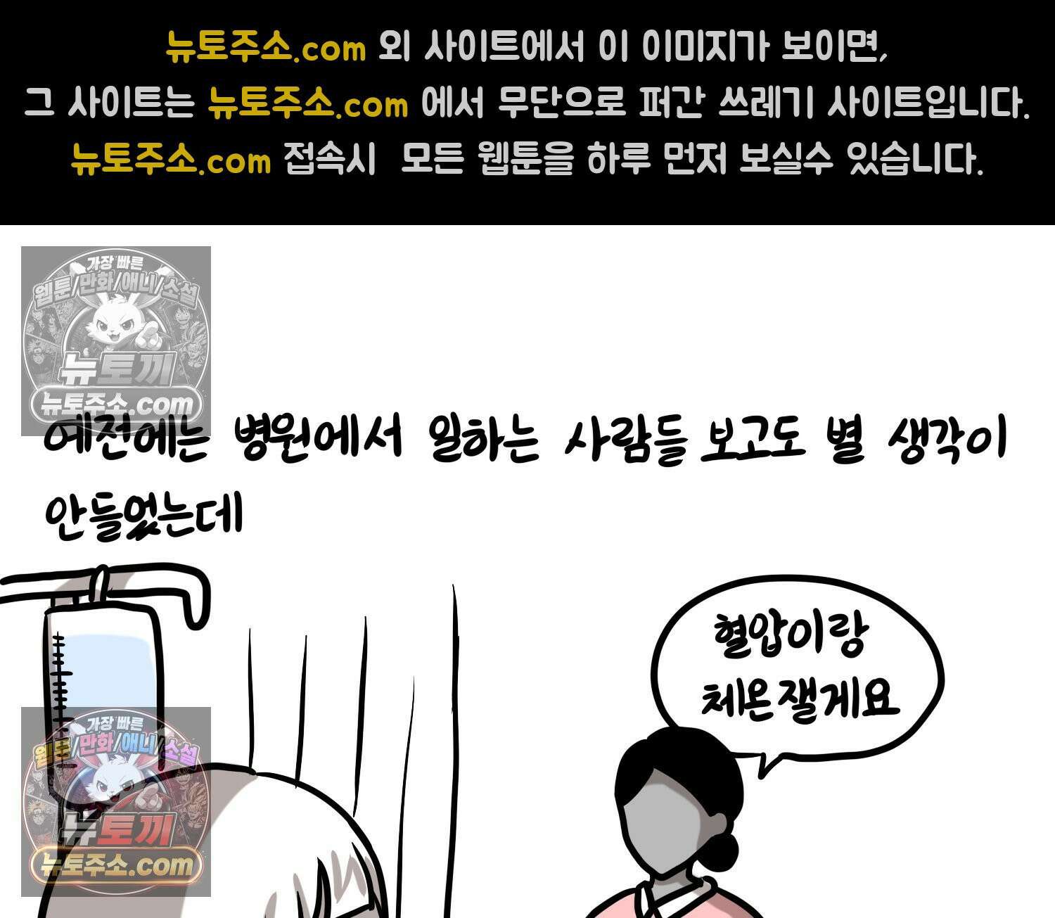 재활용 머학생 104화 수술하는 만화(1) 60
