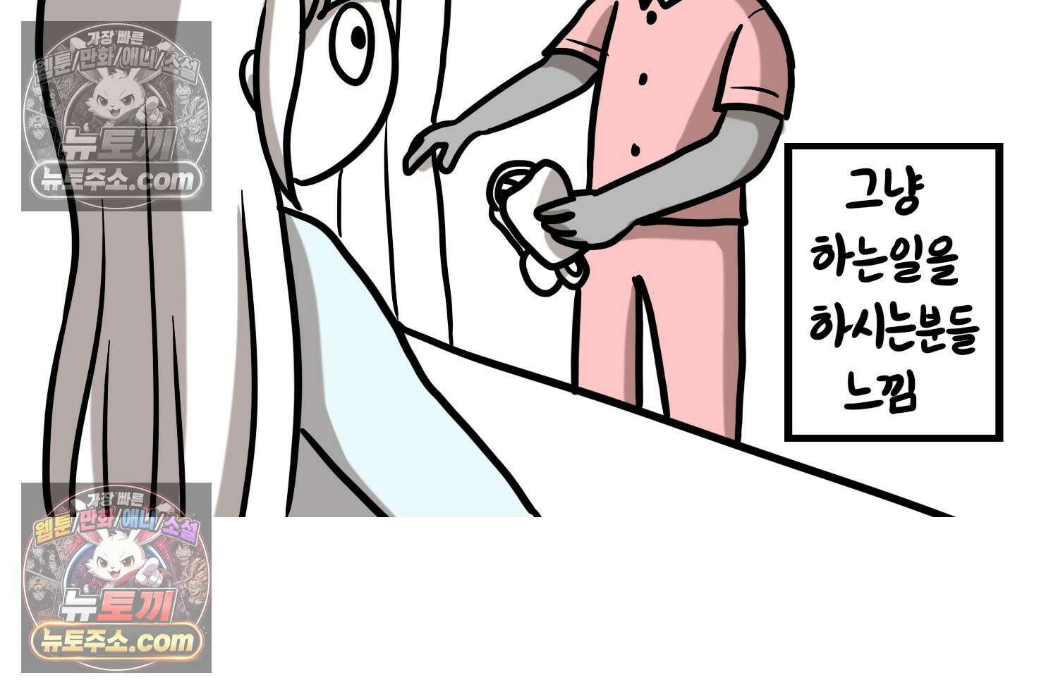 재활용 머학생 104화 수술하는 만화(1) 61