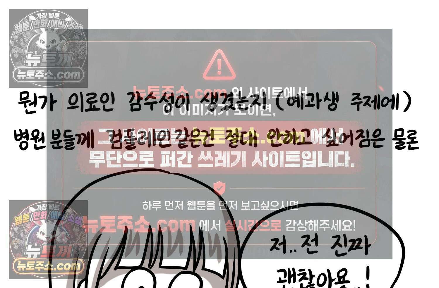 재활용 머학생 104화 수술하는 만화(1) 62