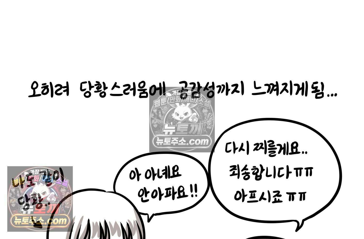 재활용 머학생 104화 수술하는 만화(1) 64