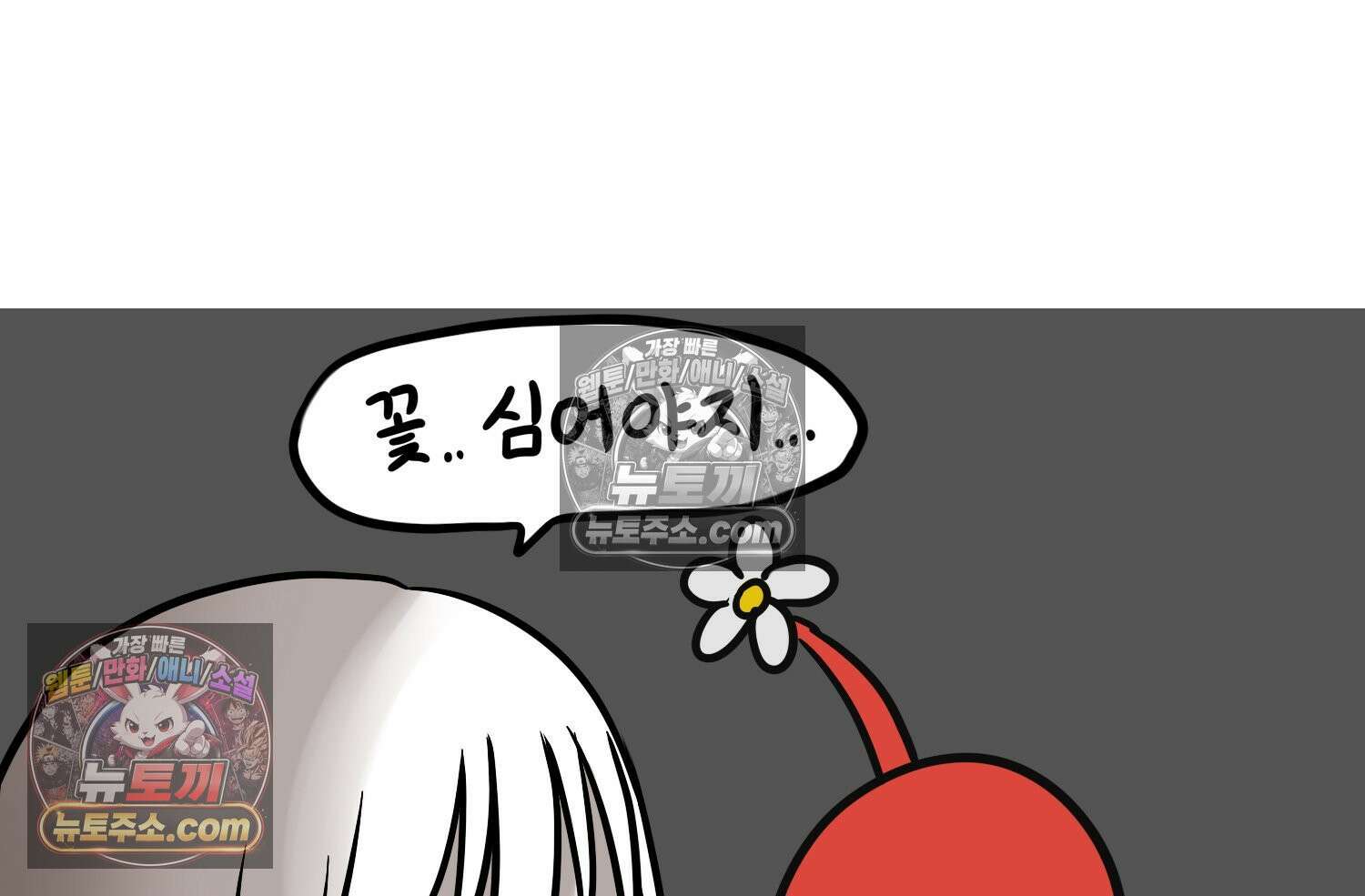 재활용 머학생 104화 수술하는 만화(1) 68