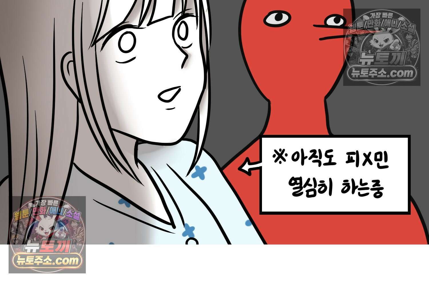 재활용 머학생 104화 수술하는 만화(1) 69