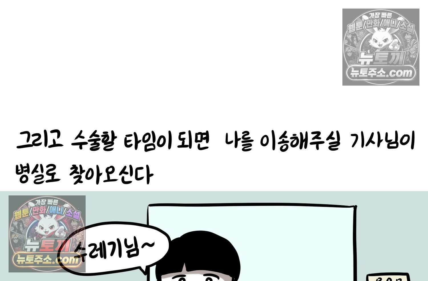 재활용 머학생 104화 수술하는 만화(1) 72