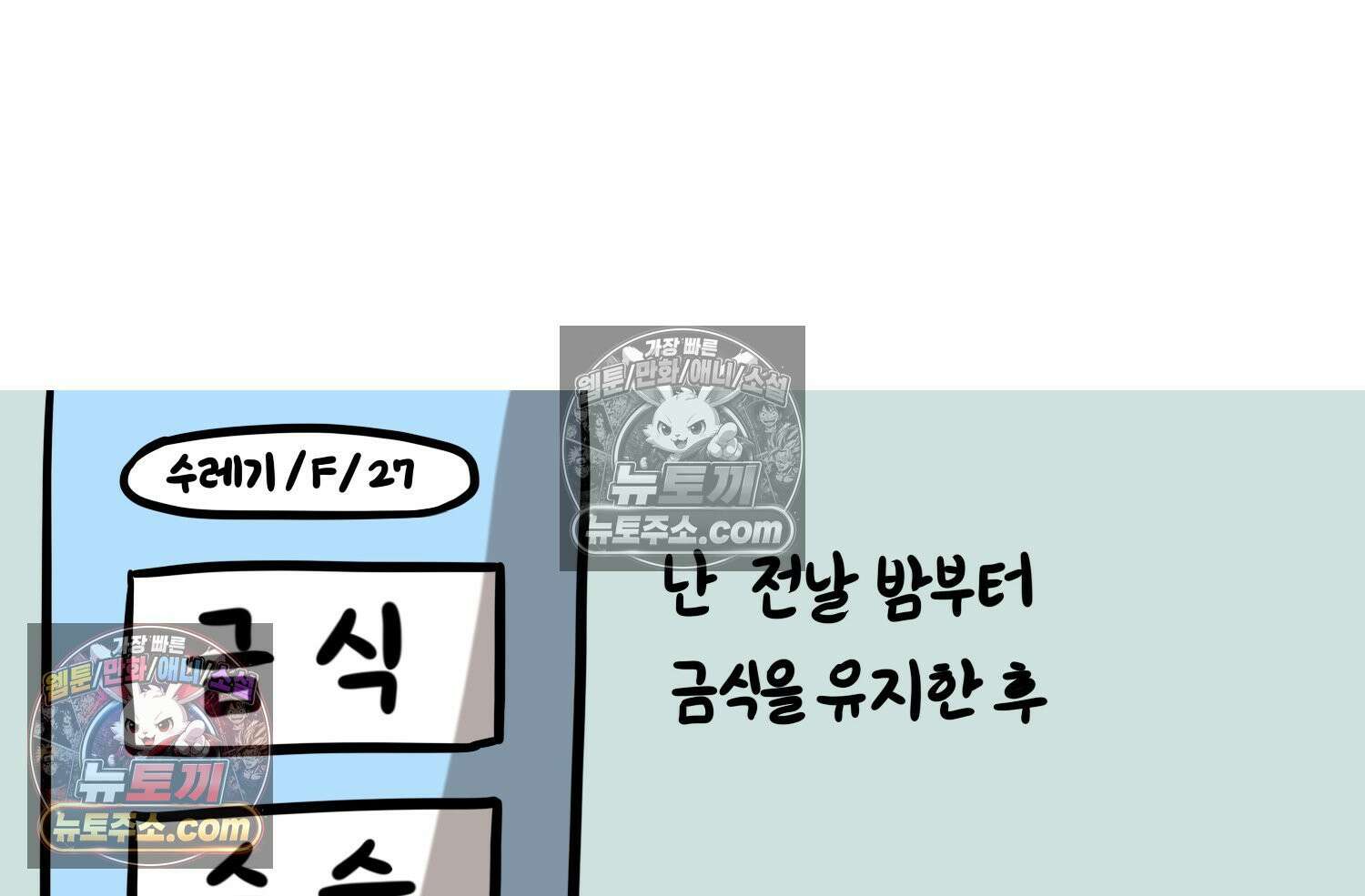 재활용 머학생 104화 수술하는 만화(1) 74