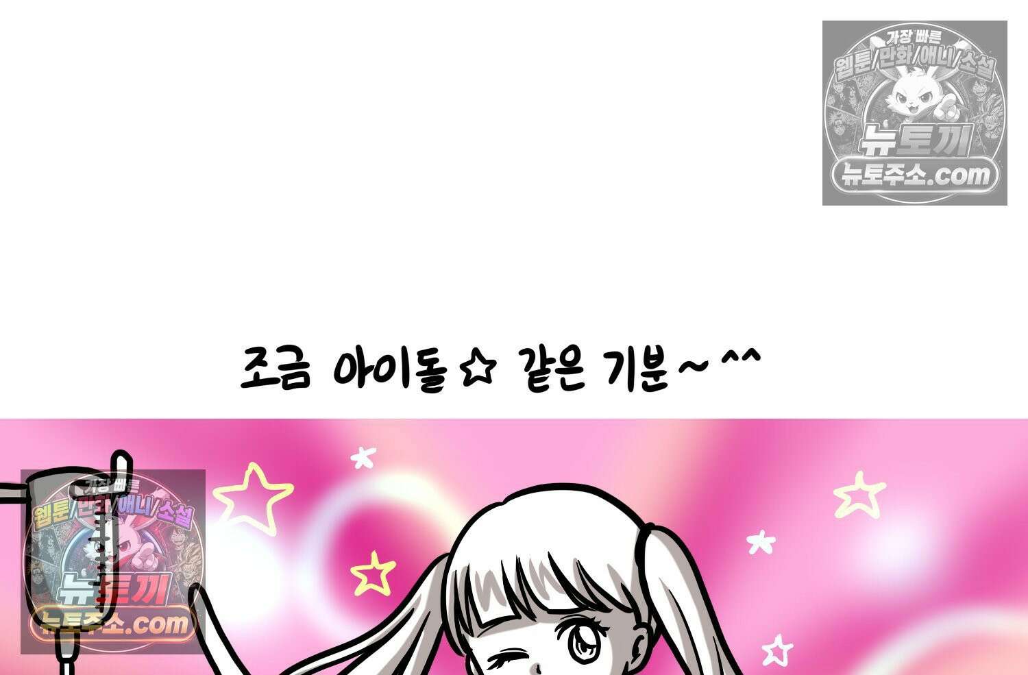재활용 머학생 104화 수술하는 만화(1) 76