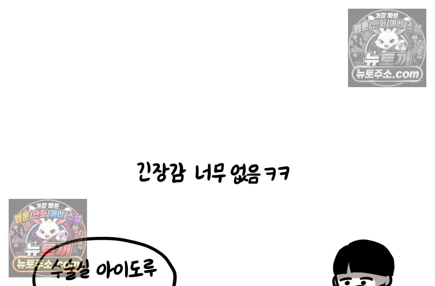 재활용 머학생 104화 수술하는 만화(1) 78