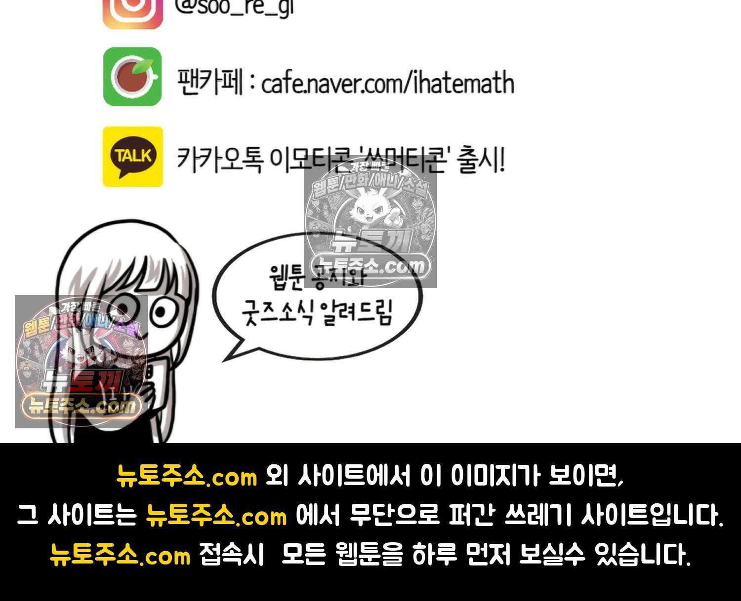 재활용 머학생 104화 수술하는 만화(1) 81