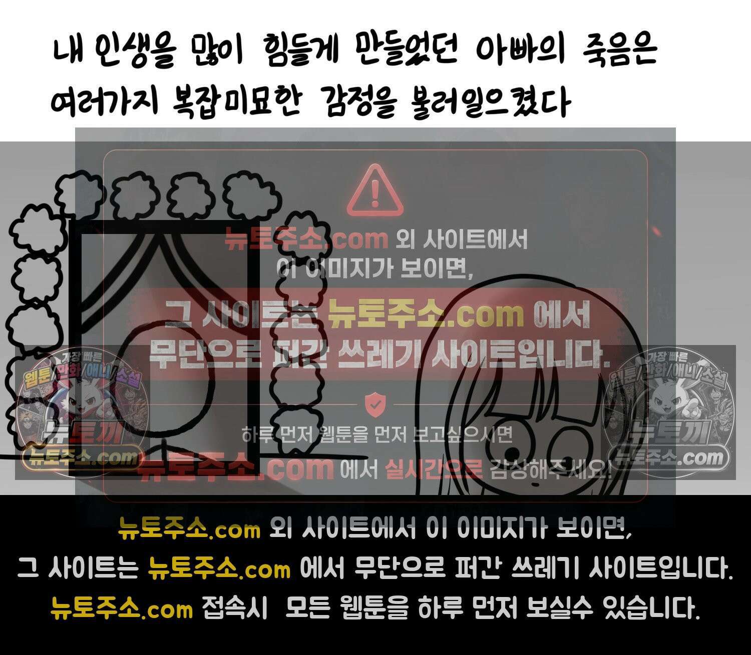 재활용 머학생 112화 우리 가좍(7) 4