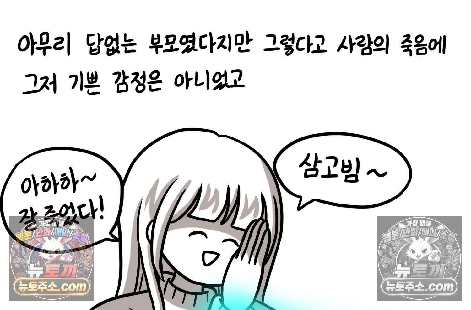 재활용 머학생 112화 우리 가좍(7) 6