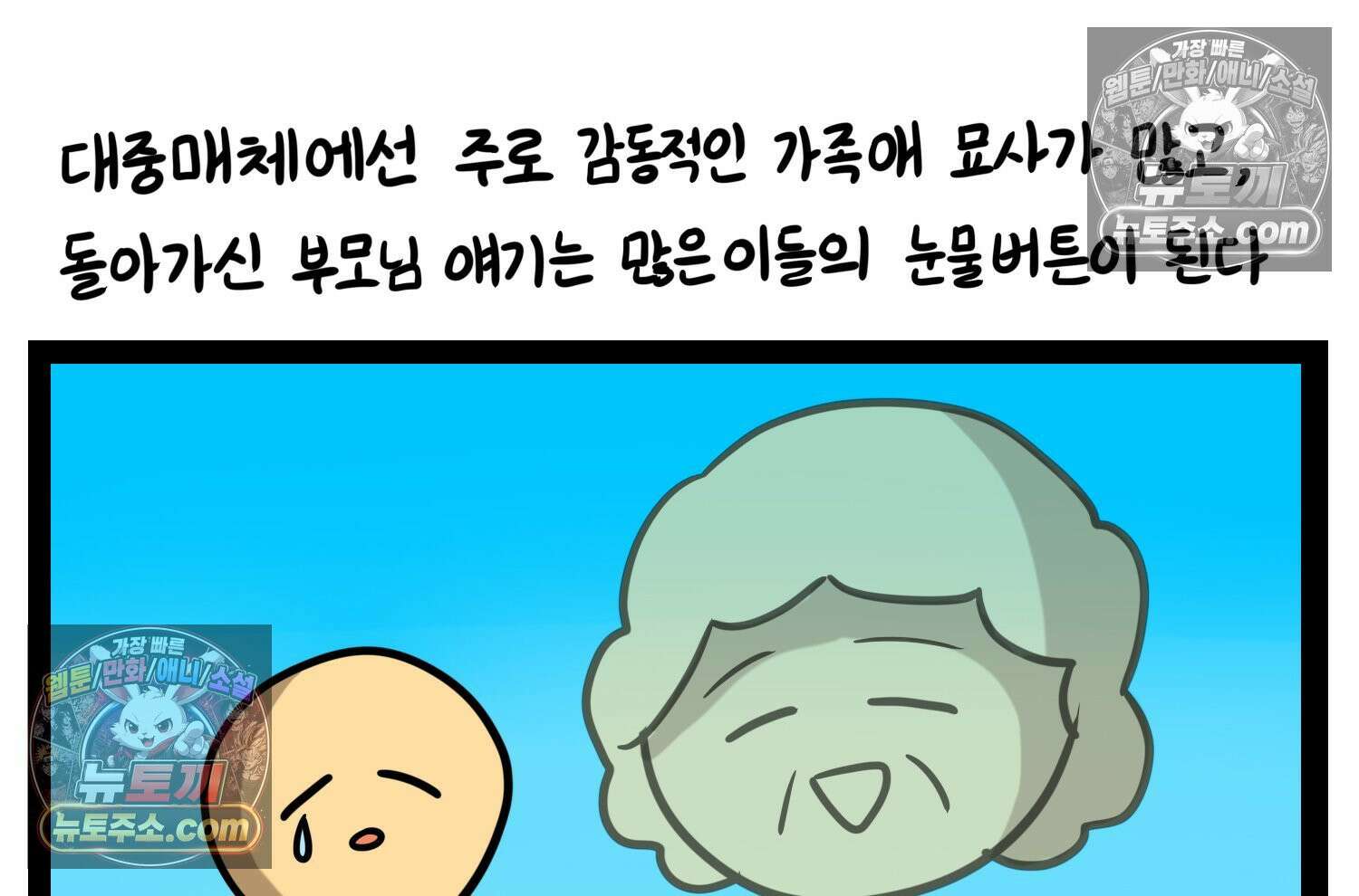 재활용 머학생 112화 우리 가좍(7) 10